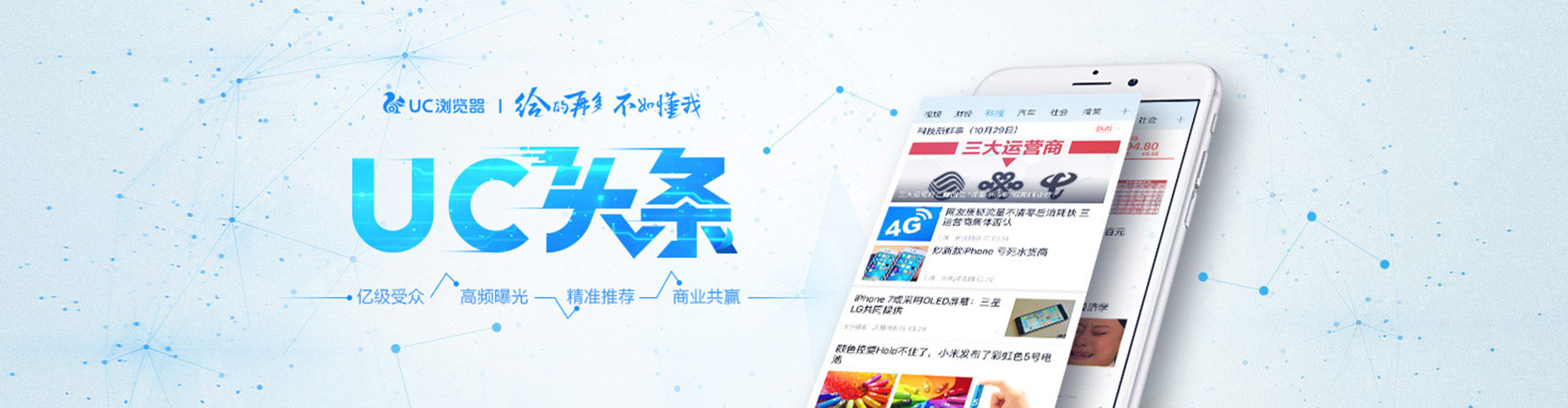灯塔信息流营销